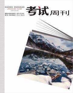 考试周刊