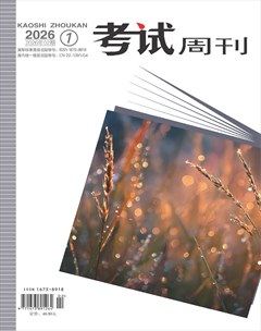 考试周刊