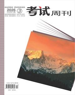考试周刊