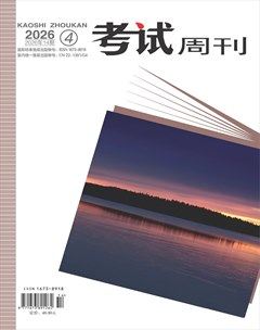 考试周刊