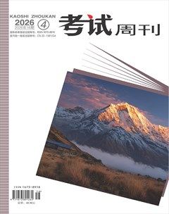 考试周刊