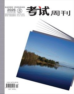 考试周刊