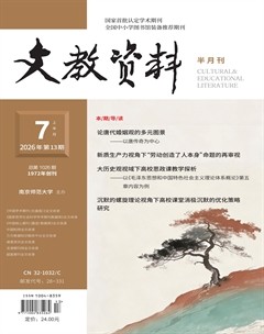 文教资料