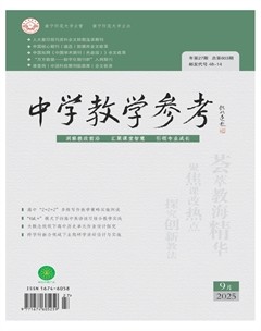 中学教学参考（综合版）