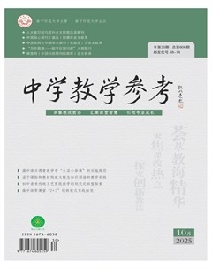 中学教学参考（综合版）