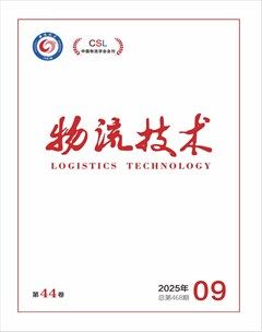 物流技术