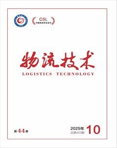 物流技术