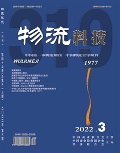 物流科技