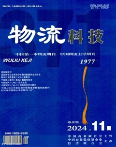 物流科技