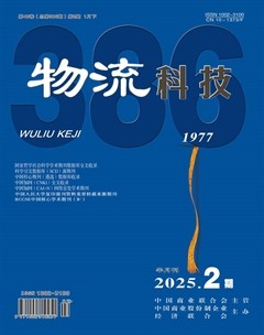 物流科技