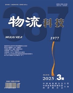 物流科技