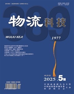 物流科技