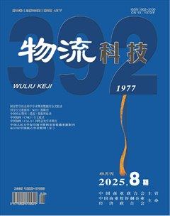 物流科技