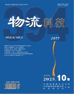物流科技