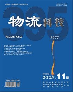 物流科技