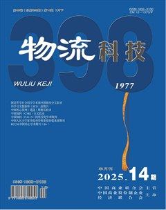 物流科技