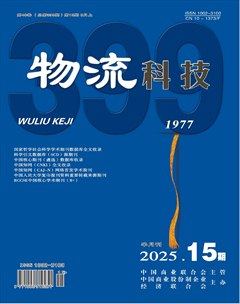 物流科技