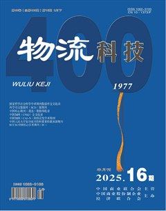 物流科技