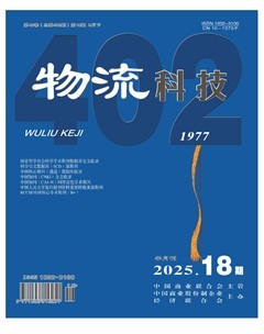 物流科技
