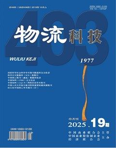 物流科技