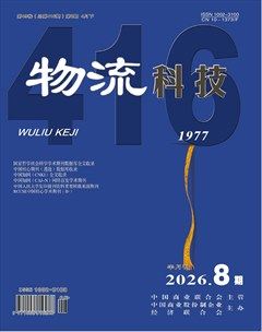 物流科技
