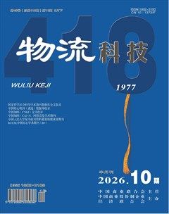 物流科技