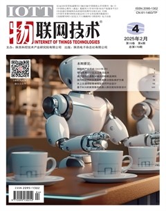物联网技术
