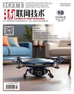 物联网技术