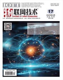 物联网技术