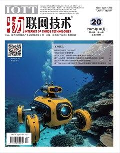物联网技术