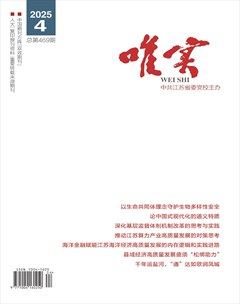 唯實(shí)