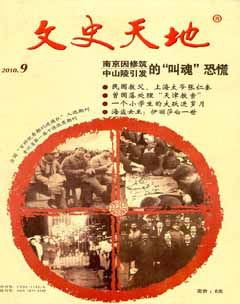 文史天地