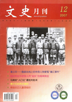 文史月刊