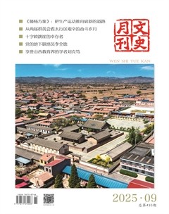 文史月刊