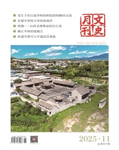 文史月刊