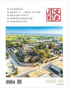 文史月刊