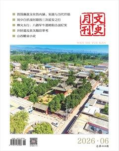 文史月刊