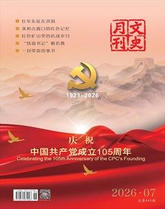 文史月刊