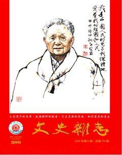 2014年第6期