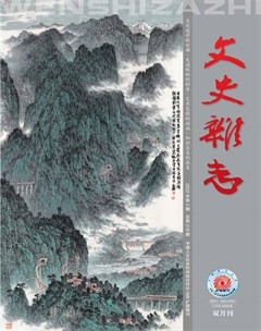 文史杂志