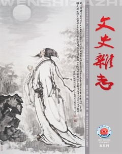 文史雜志