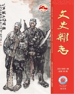 文史杂志