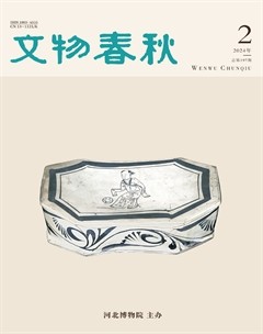 文物春秋