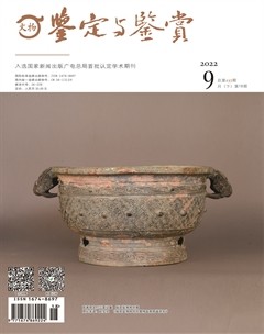 文物鉴定与鉴赏