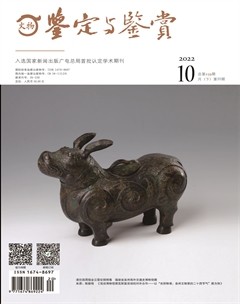 文物鉴定与鉴赏