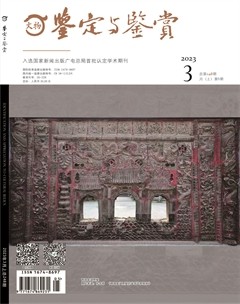 文物鉴定与鉴赏