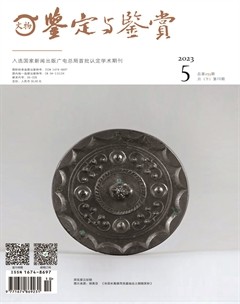 文物鉴定与鉴赏