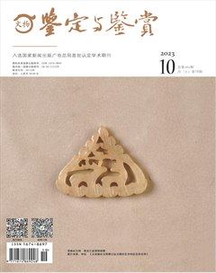 文物鉴定与鉴赏