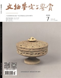 文物鑒定與鑒賞