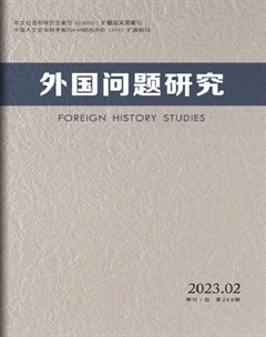 外國(guó)問題研究